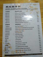 Daisy Dumplings House menu