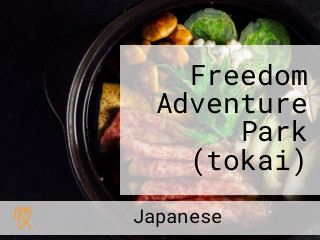 Freedom Adventure Park (tokai)