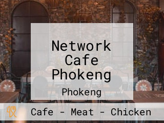 Network Cafe Phokeng