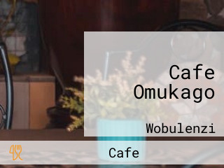 Cafe Omukago